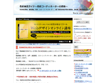 Tablet Screenshot of color-sp.com